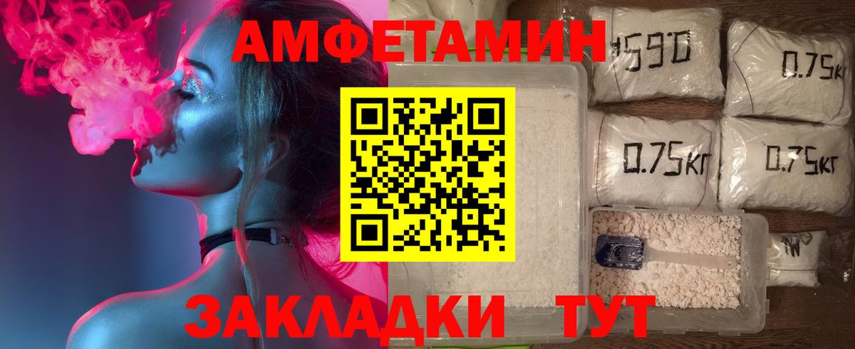 Amphetamine VHQ  АМФ  нарко площадка телеграм  Вход с VPN  Amphetamine  Ливны 