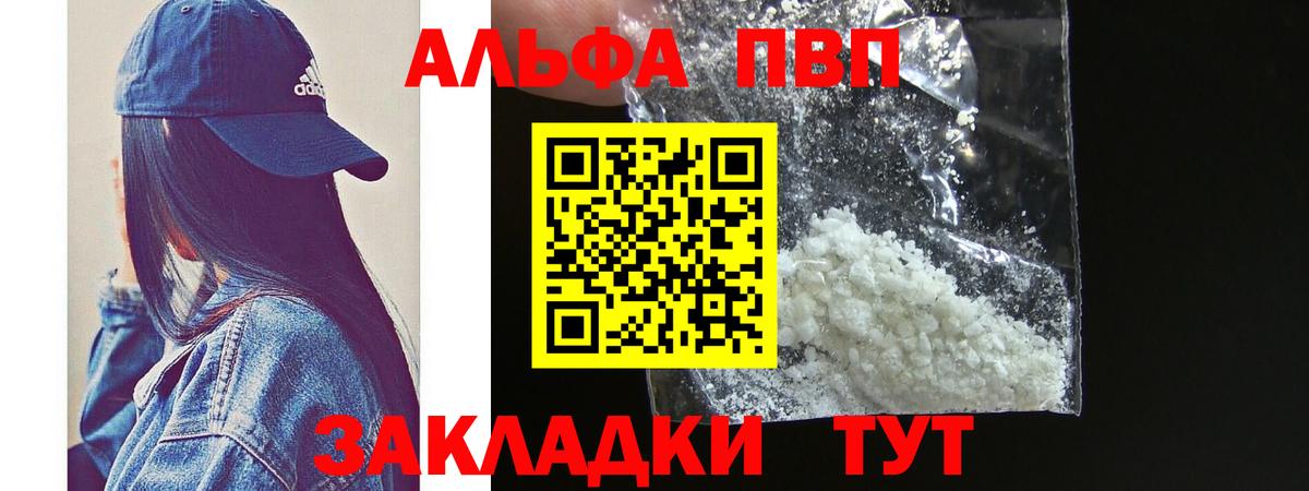 Ливны  A-PVP Crystall  A PVP Соль  где купить наркоту  Вход с VPN 