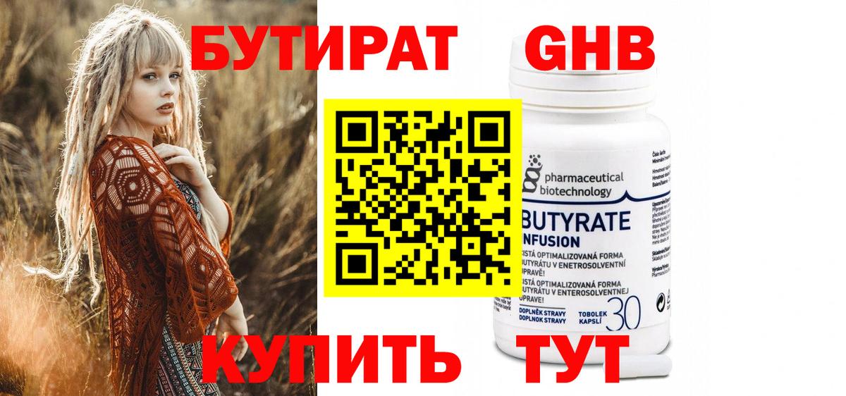 Бутират оксана  Вход с VPN  Ливны 