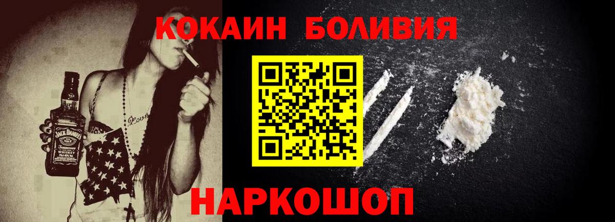 COCAIN  COCAIN 97%  Вход с VPN  Ливны 