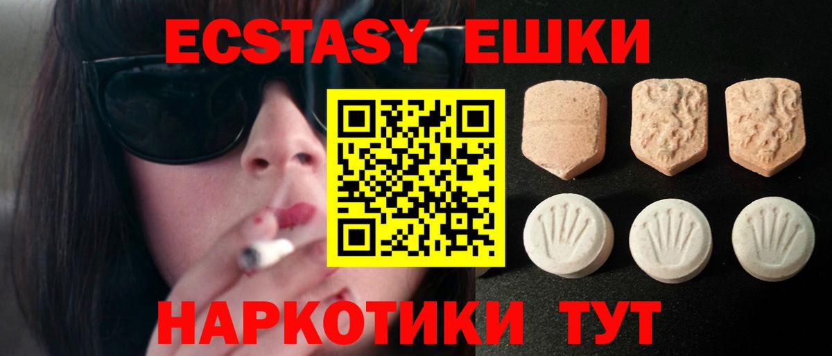 ЭКСТАЗИ Cube  Вход с VPN  Ecstasy  Экстази 250 мг  Ливны 