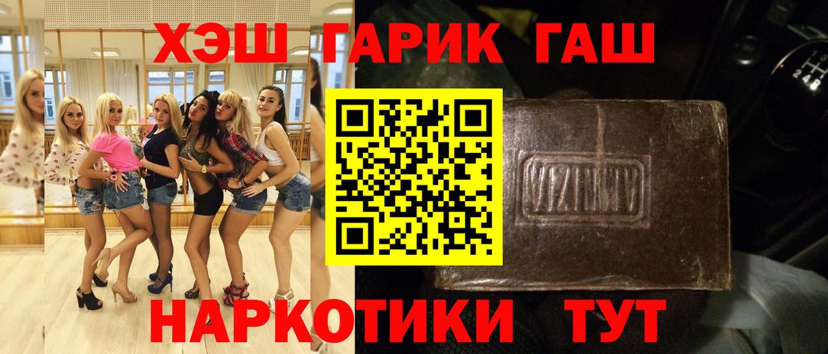 наркота  ГАШ убойный  Вход с VPN  Гашиш гарик  Ливны 