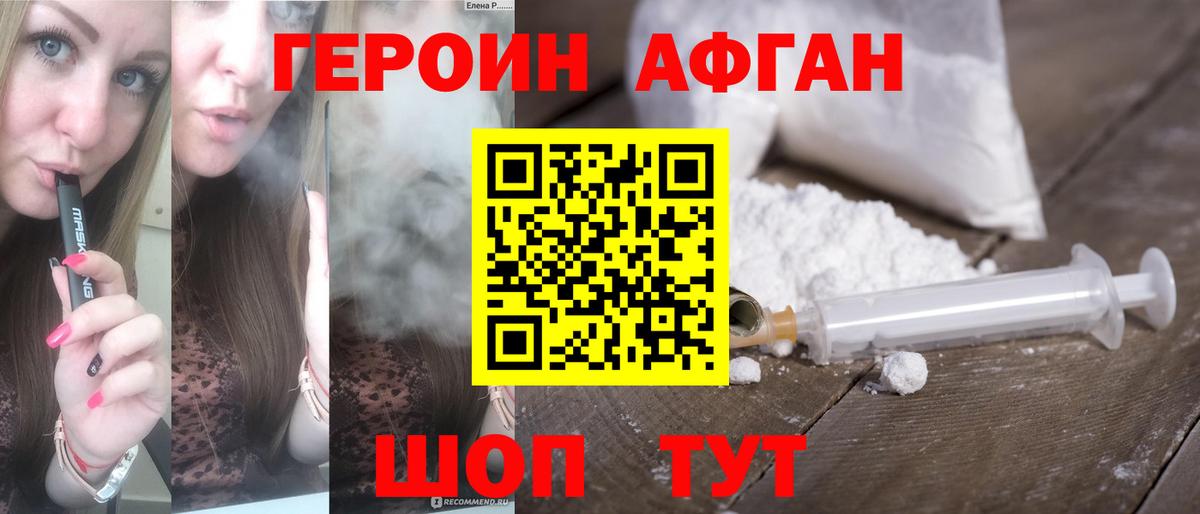 Ливны  ГЕРОИН Афган  Вход с VPN 