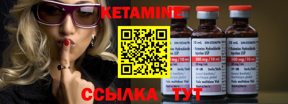 Ливны  КЕТАМИН ketamine  КЕТАМИН ketamine  Вход с VPN 