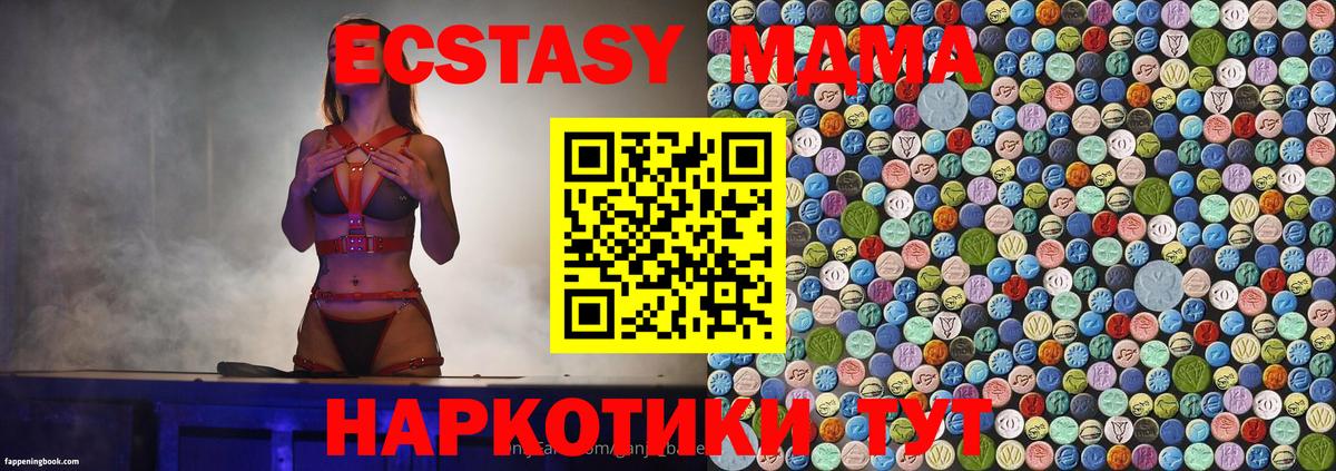 MDMA VHQ  Вход с VPN  МДМА  Ливны 