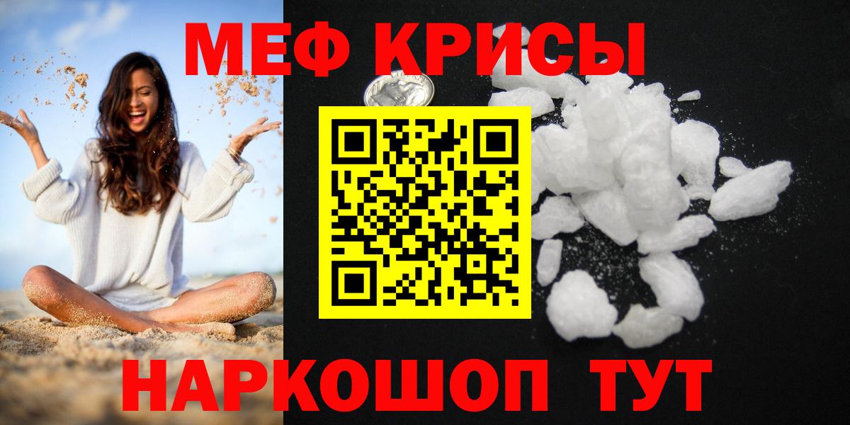Ливны  МЕФ кристаллы  Вход с VPN  Меф мяу мяу 