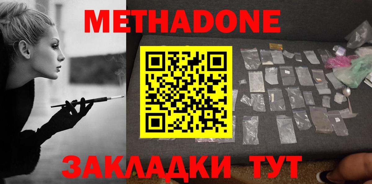 Ливны  МЕТАДОН белоснежный  Вход с VPN  МЕТАДОН VHQ 