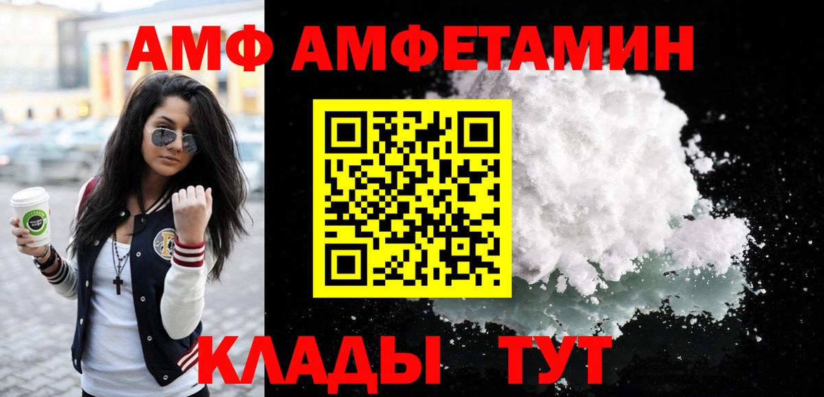 Первитин мет Ливны