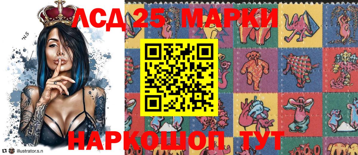 Марки 25I-NBOMe 1,5мг Ливны