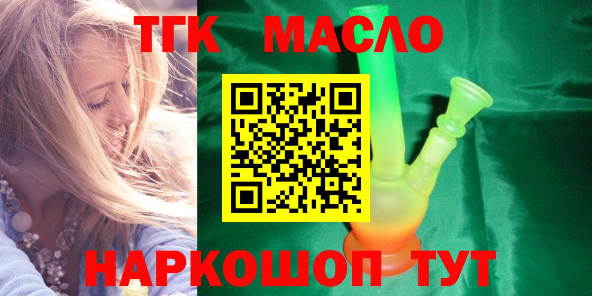 Дистиллят ТГК жижа Ливны